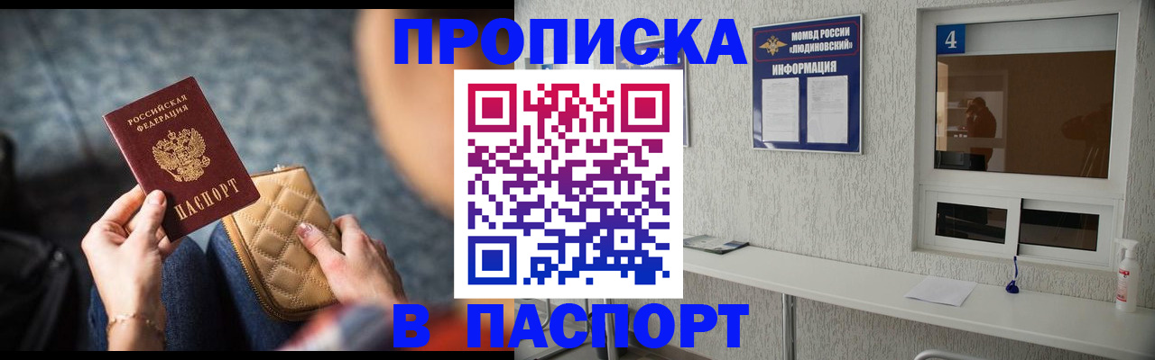 временная регистрация в квартире в Волжском