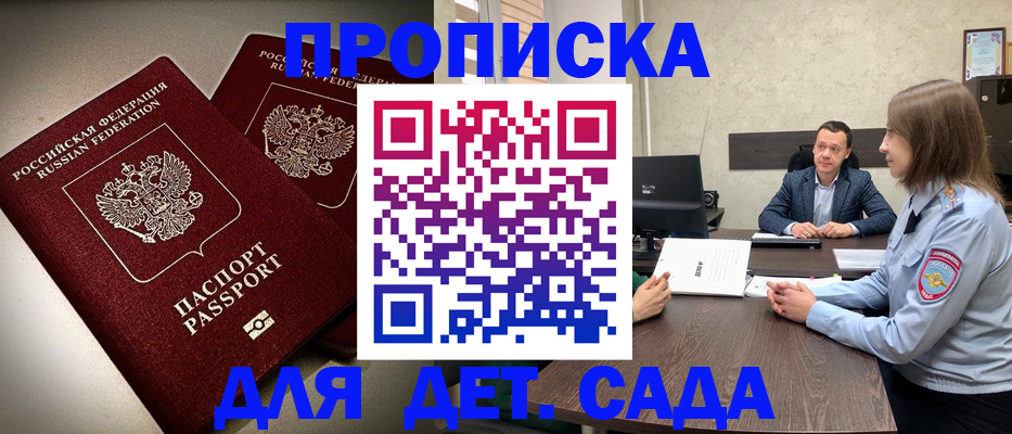регистрация для школы в Волжском