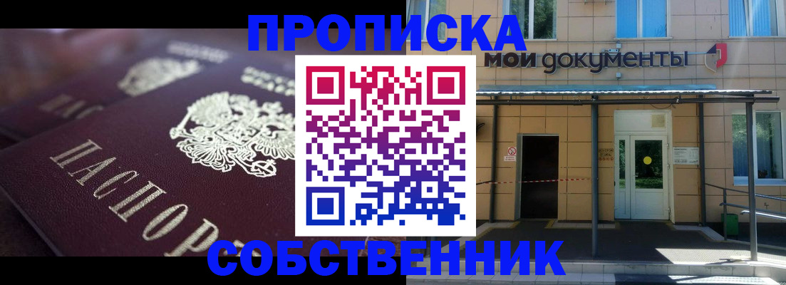 прописка для военкомата в Волжском